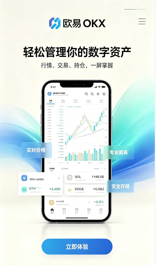欧交易所APP经验分享配图